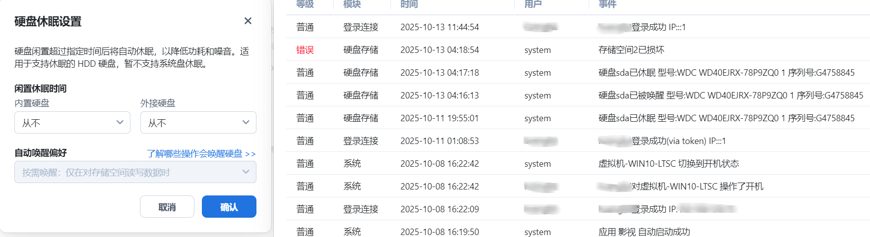 傲游截图20251013114735.png
