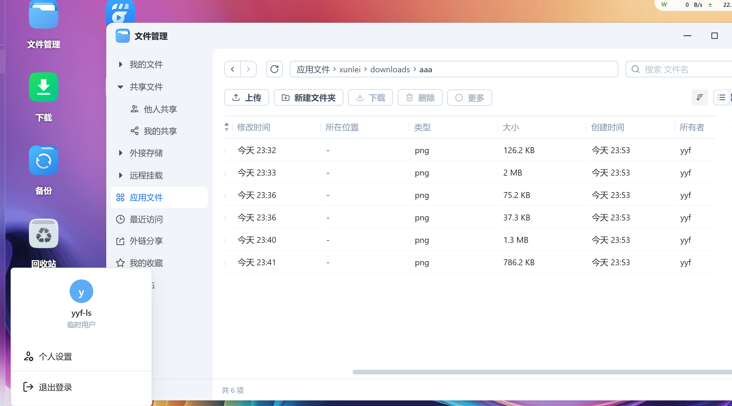 Snipaste_2025-10-13_23-54-30.png
