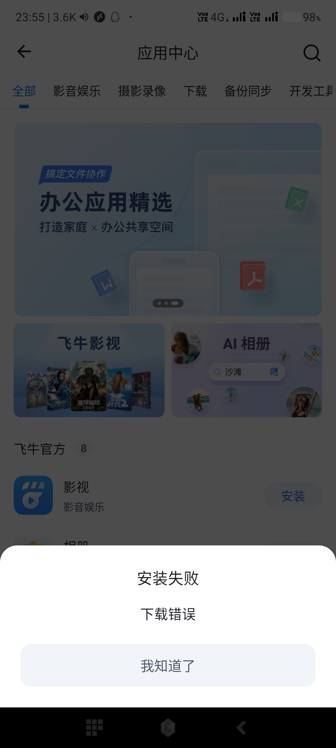Screenshot_2025-10-13-23-55-41-053_com.trim.app.jpg