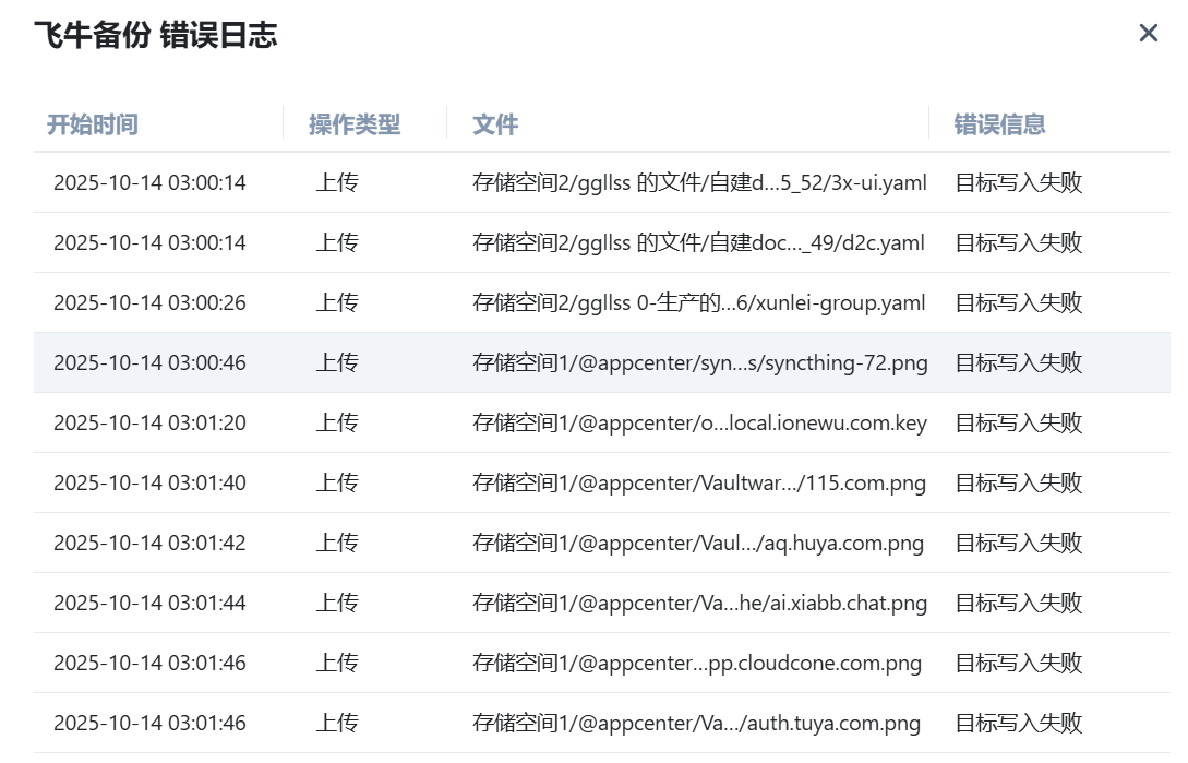 wechat_2025-10-14_171853_634.png
