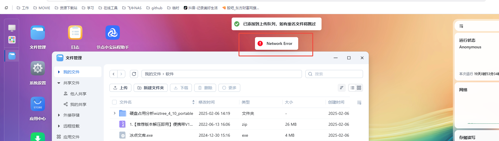 企业微信截图_17604867281439.png