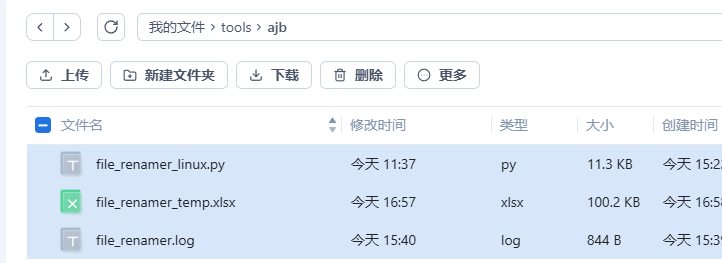 啊脚本文件执行后.png 啊脚本文件执行后.png