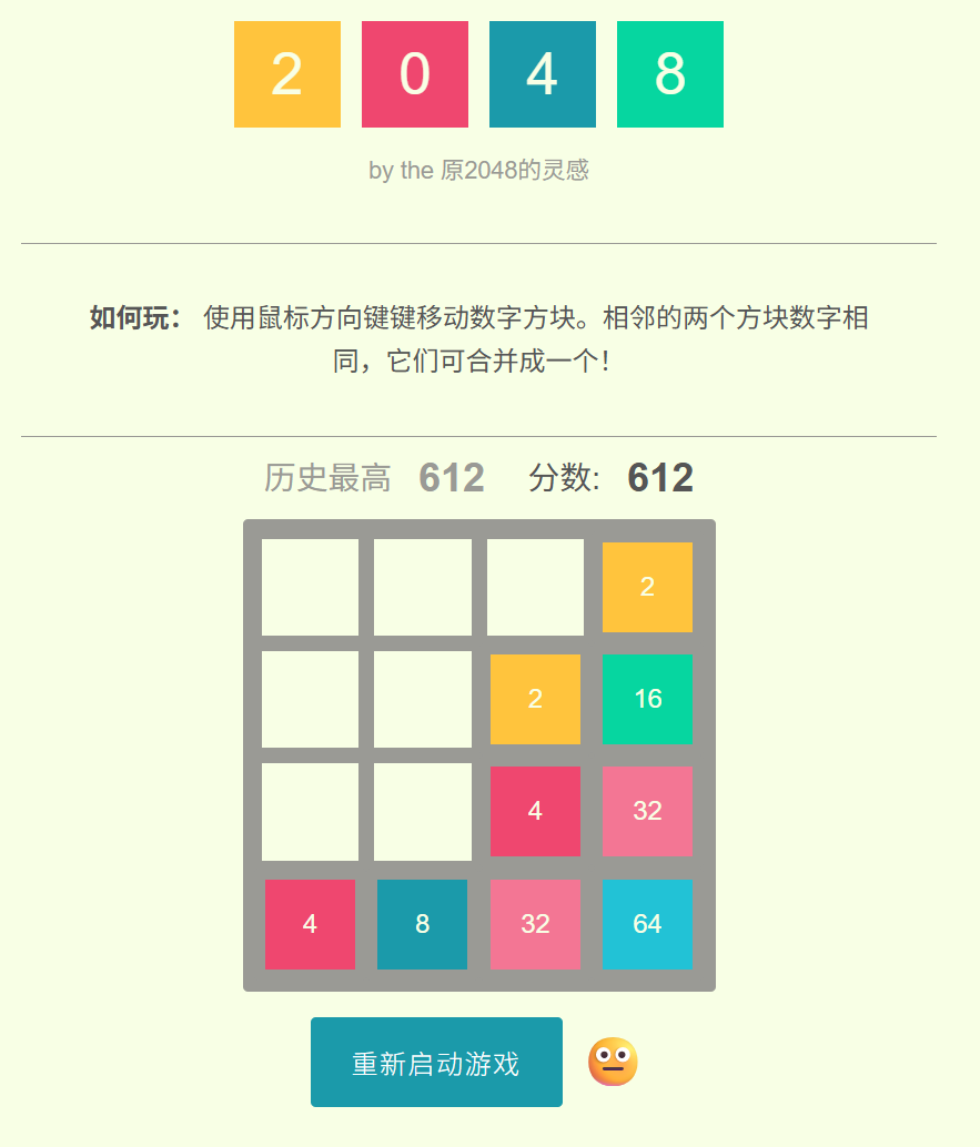 2048-3.png 2048-3.png