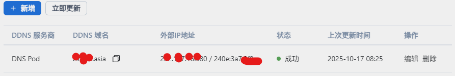 屏幕截图2025-10-17082818.png