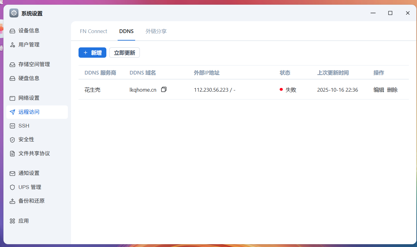 屏幕截图2025-10-16223723.png