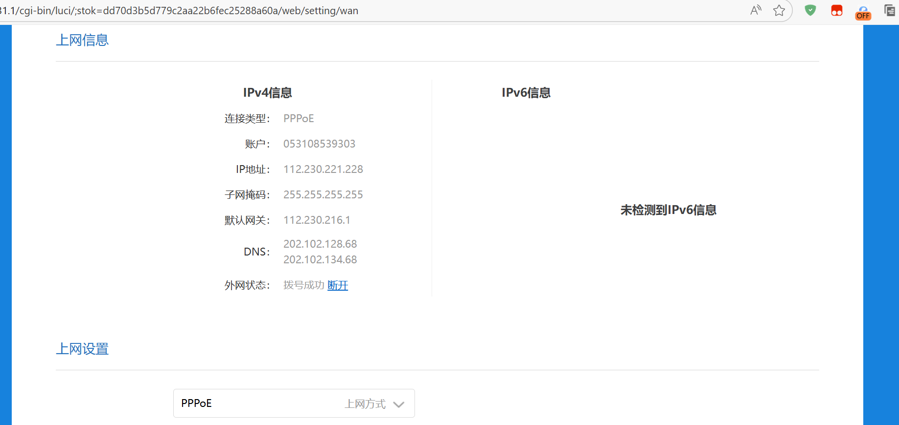 屏幕截图2025-10-17000019.png