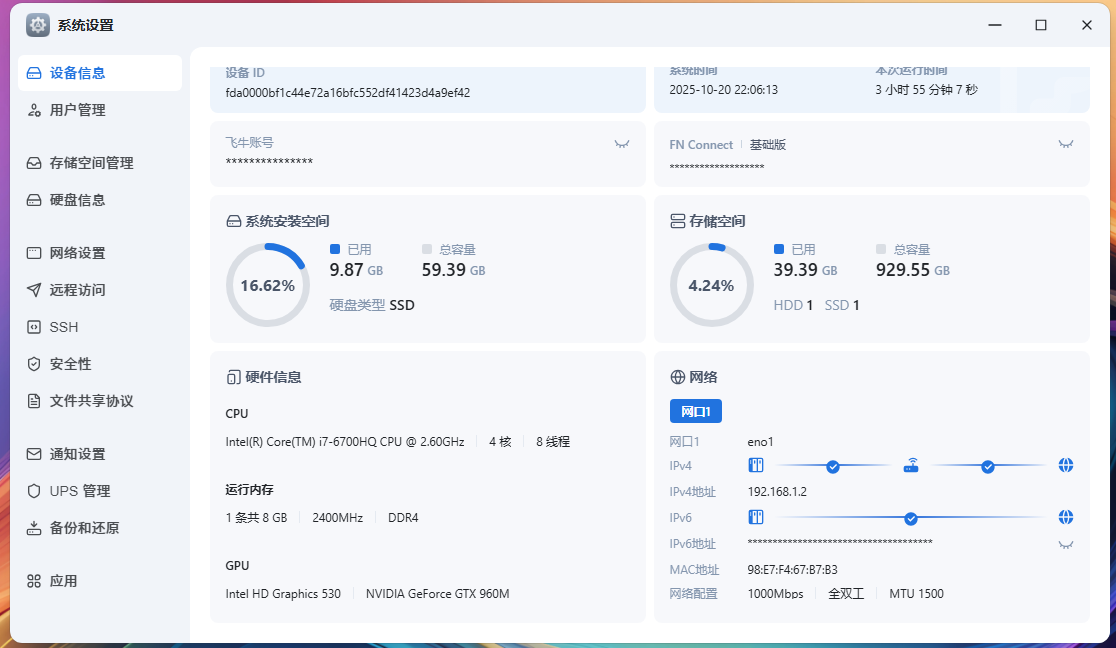 ScreenShot_2025-10-20_220620_572.png