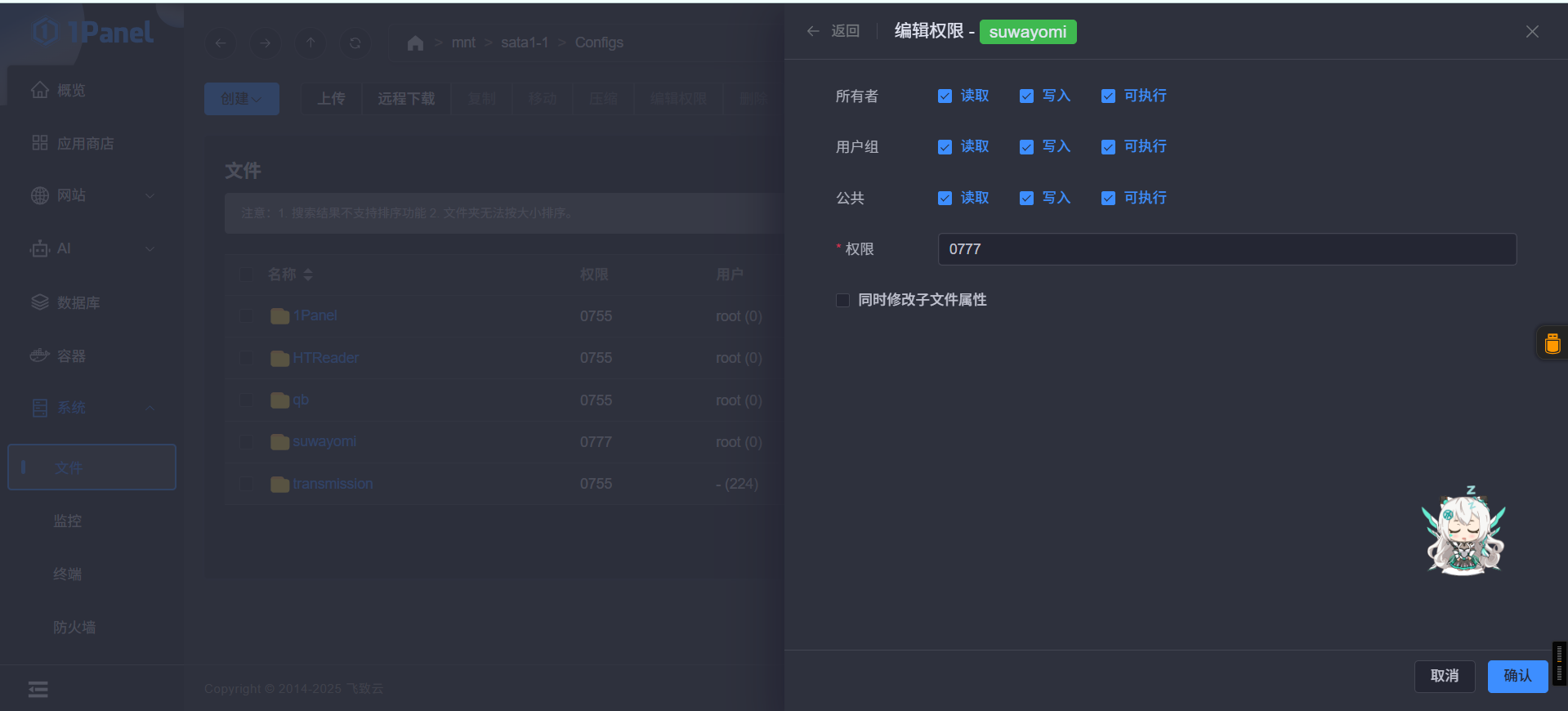 屏幕截图2025-10-25003206.png