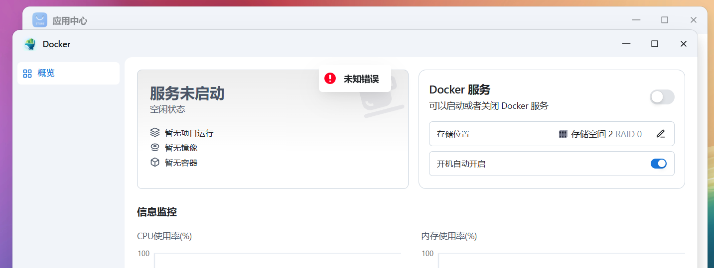 docker问题.png