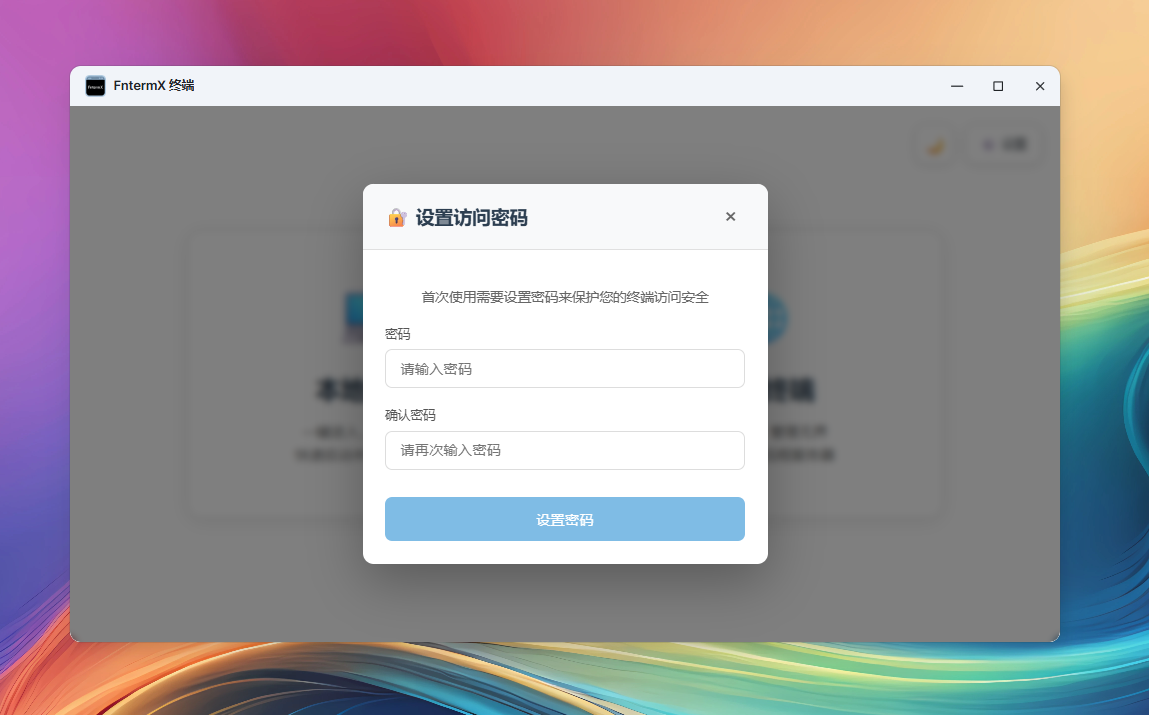 首次进入应用.png 首次进入应用.png