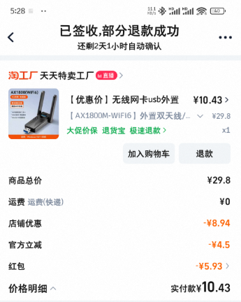 订单截图.png 订单截图.png