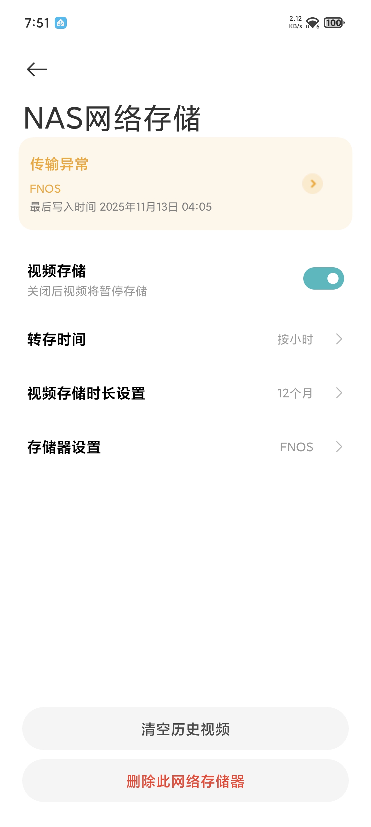 Screenshot_2025-11-13-07-51-50-671_com.xiaomi.smarthome.jpg Screenshot_2025-11-13-07-51-50-671_com.xiaomi.smarthome.jpg