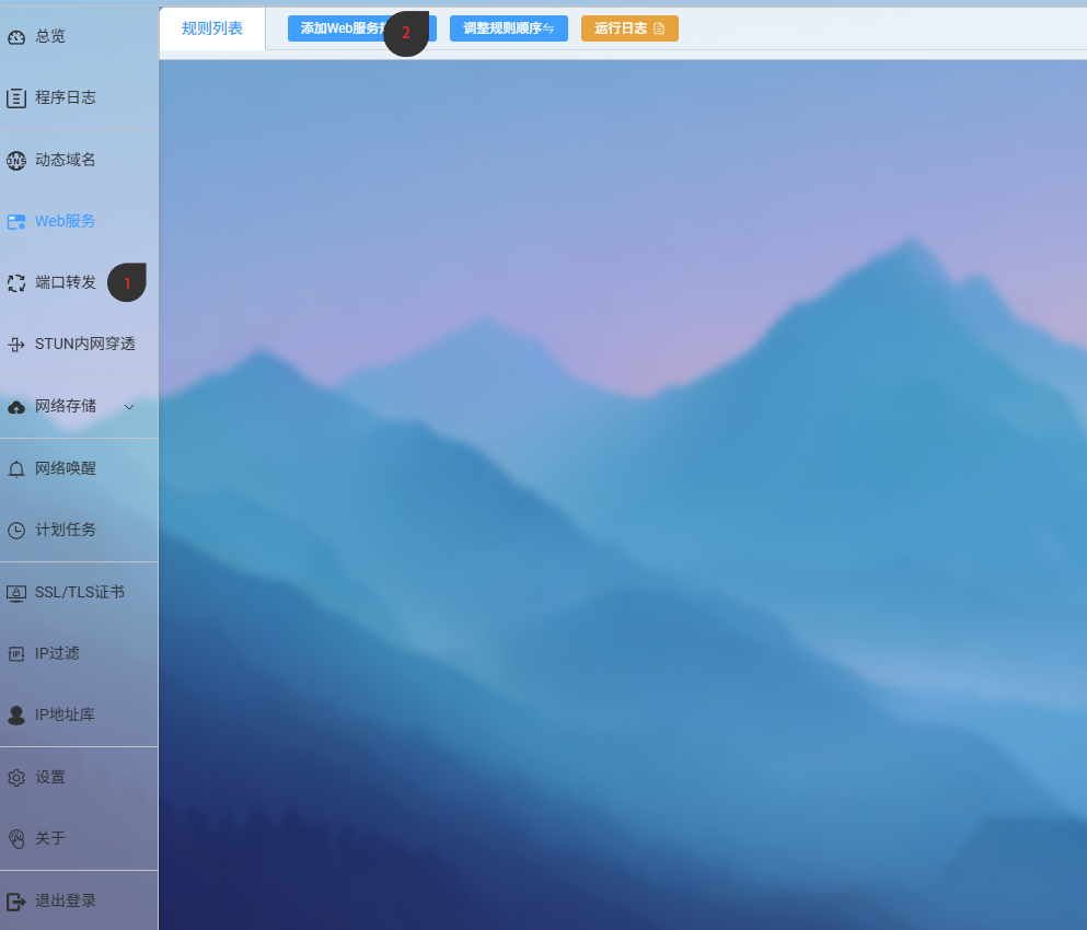 lucky_web服务界面.png lucky_web服务界面.png