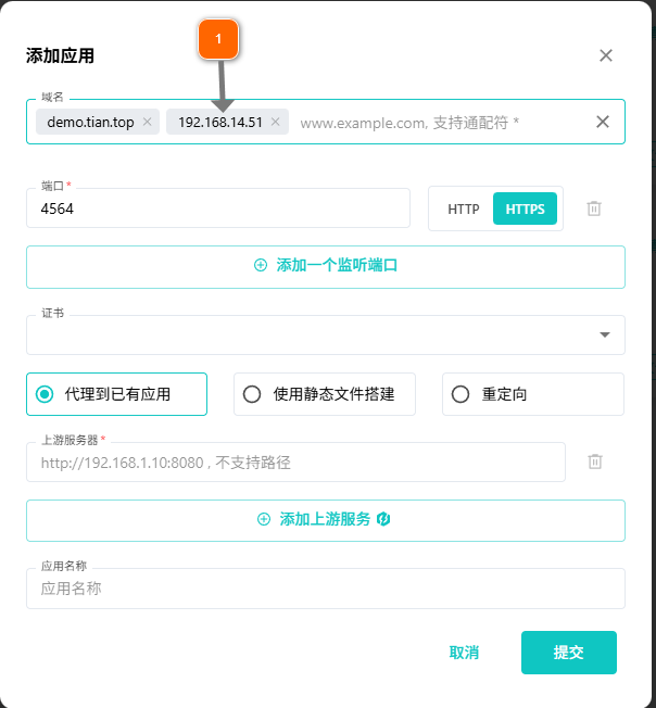 雷池应用代理.png 雷池应用代理.png