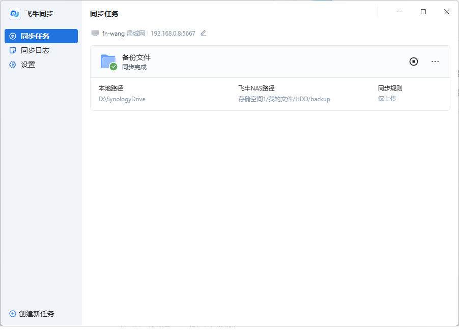 同步配置.png 同步配置.png