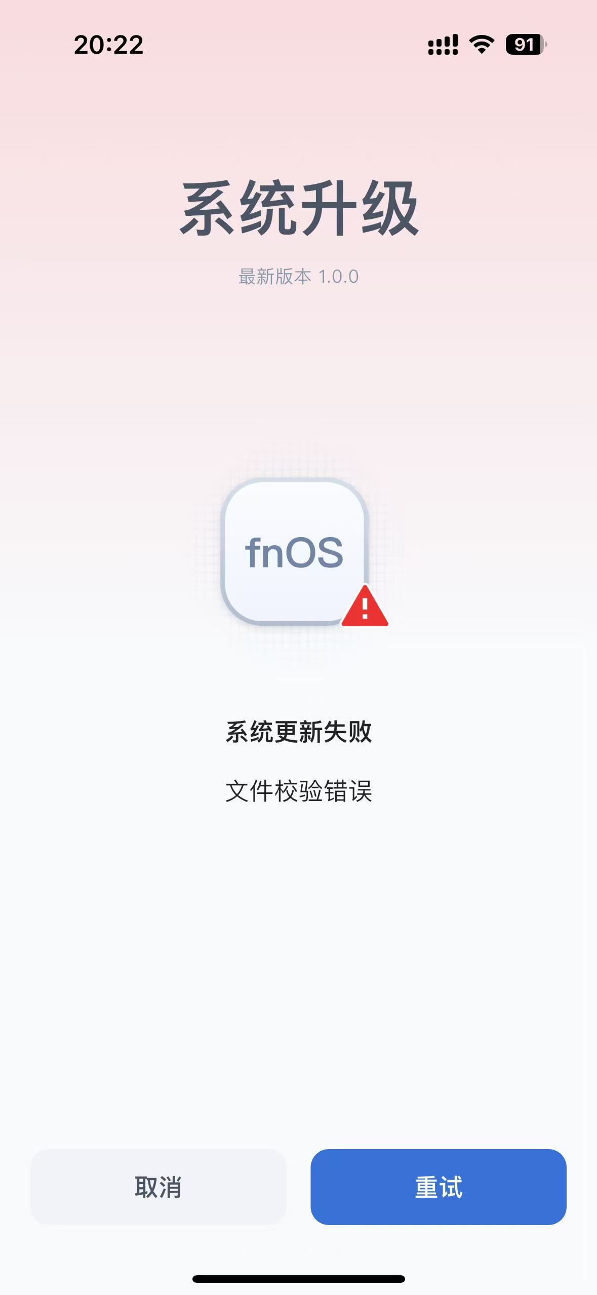 app报错截图.jpg