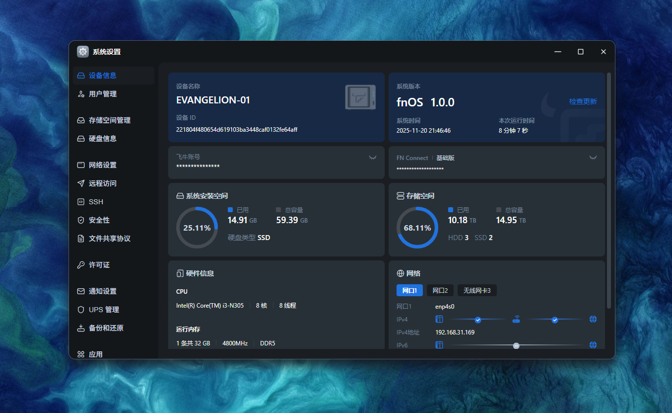 image-20251120214824594