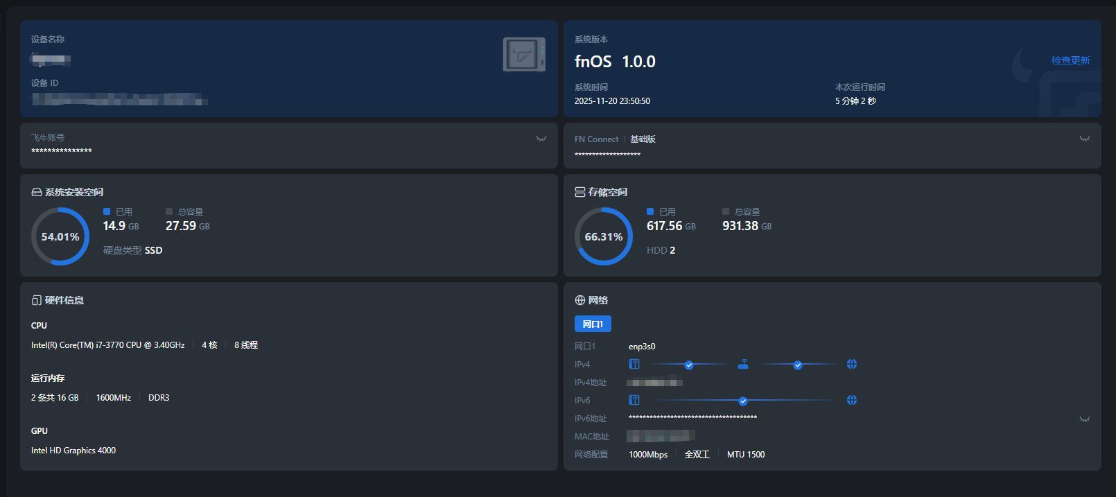 飞牛配置截图.png 飞牛配置截图.png