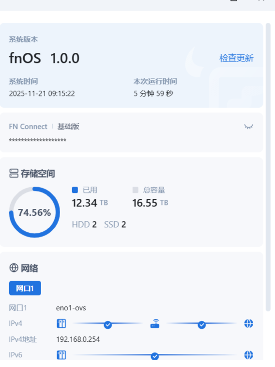 FireShotCapture002-xiaogu-NAS-飞牛fnOS-nas.xgzzz.top.png