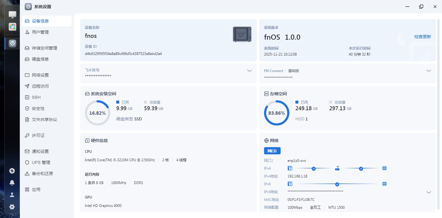 设备信息.png 设备信息.png