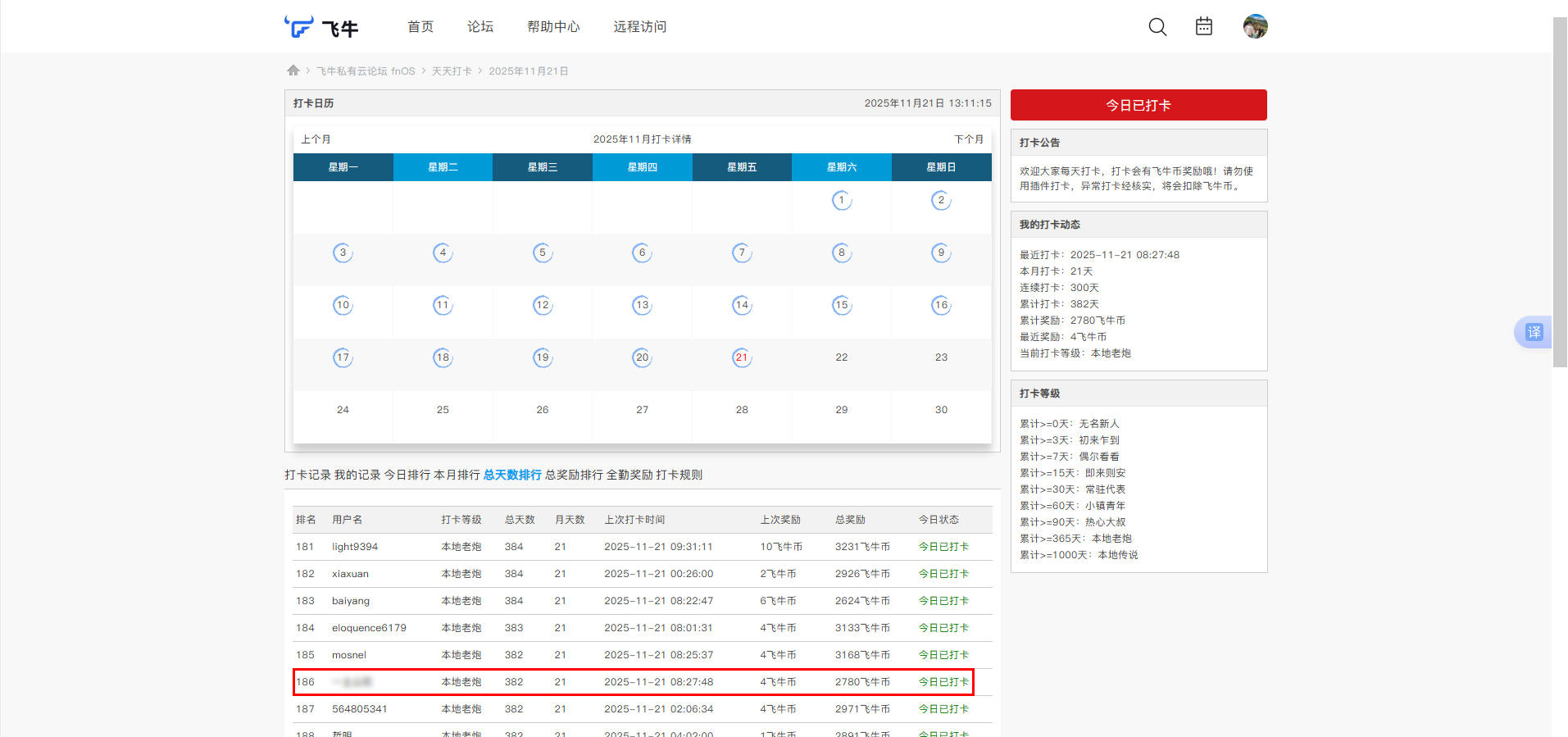 ScreenShot_2025-11-21_131121_382.jpg ScreenShot_2025-11-21_131121_382.jpg