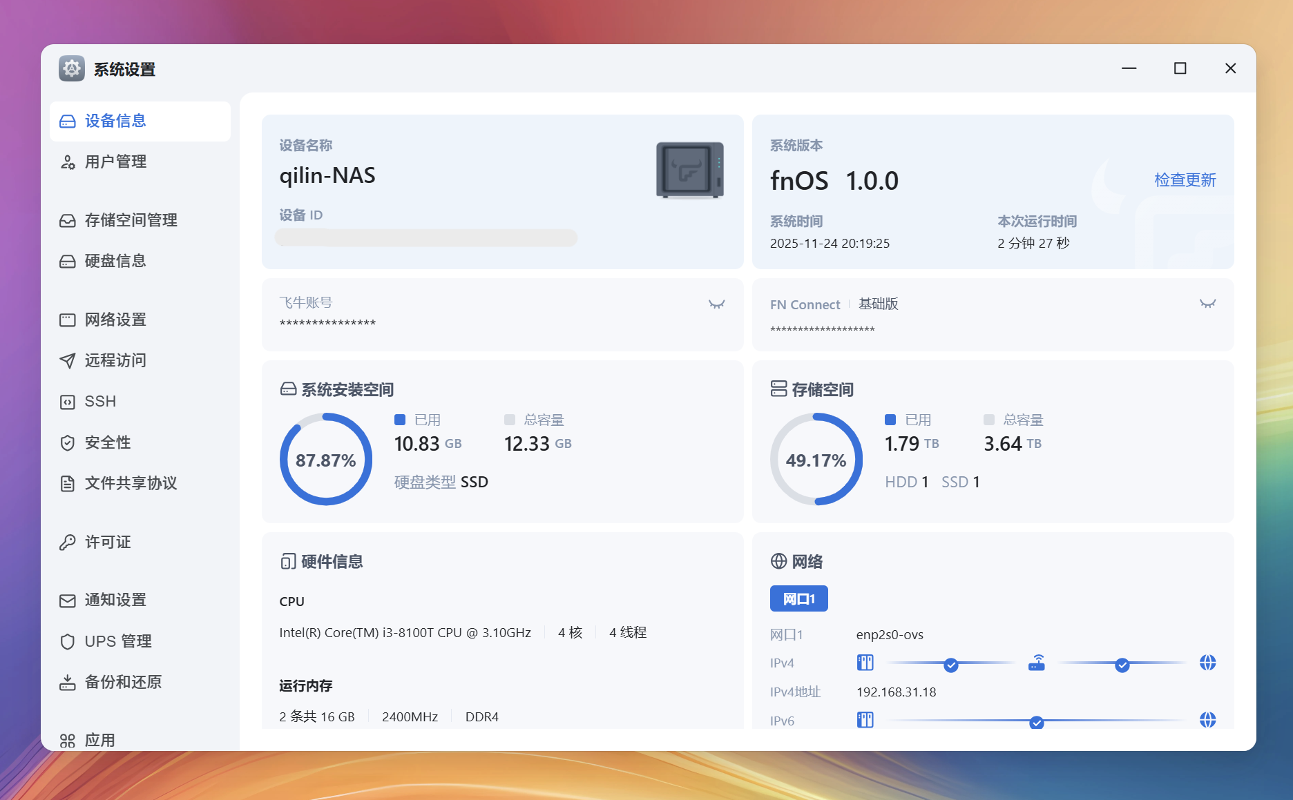 PixPin_2025-11-24_2324.png PixPin_2025-11-24_2324.png