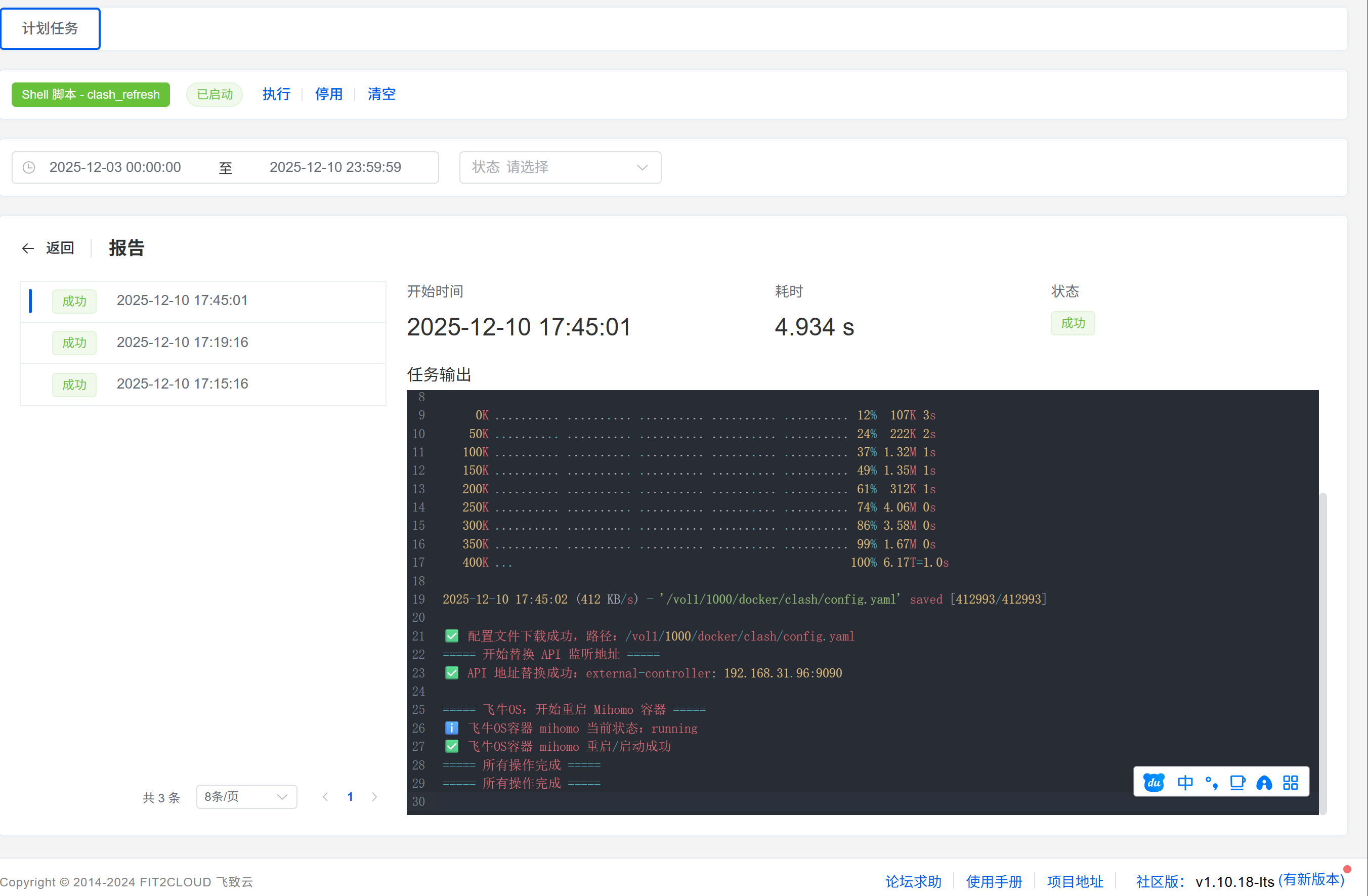 屏幕截图 2025-12-10 205328.png 屏幕截图2025-12-10205328.png