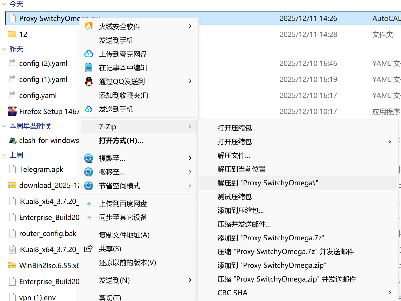 屏幕截图 2025-12-11 164838.png 屏幕截图2025-12-11164838.png