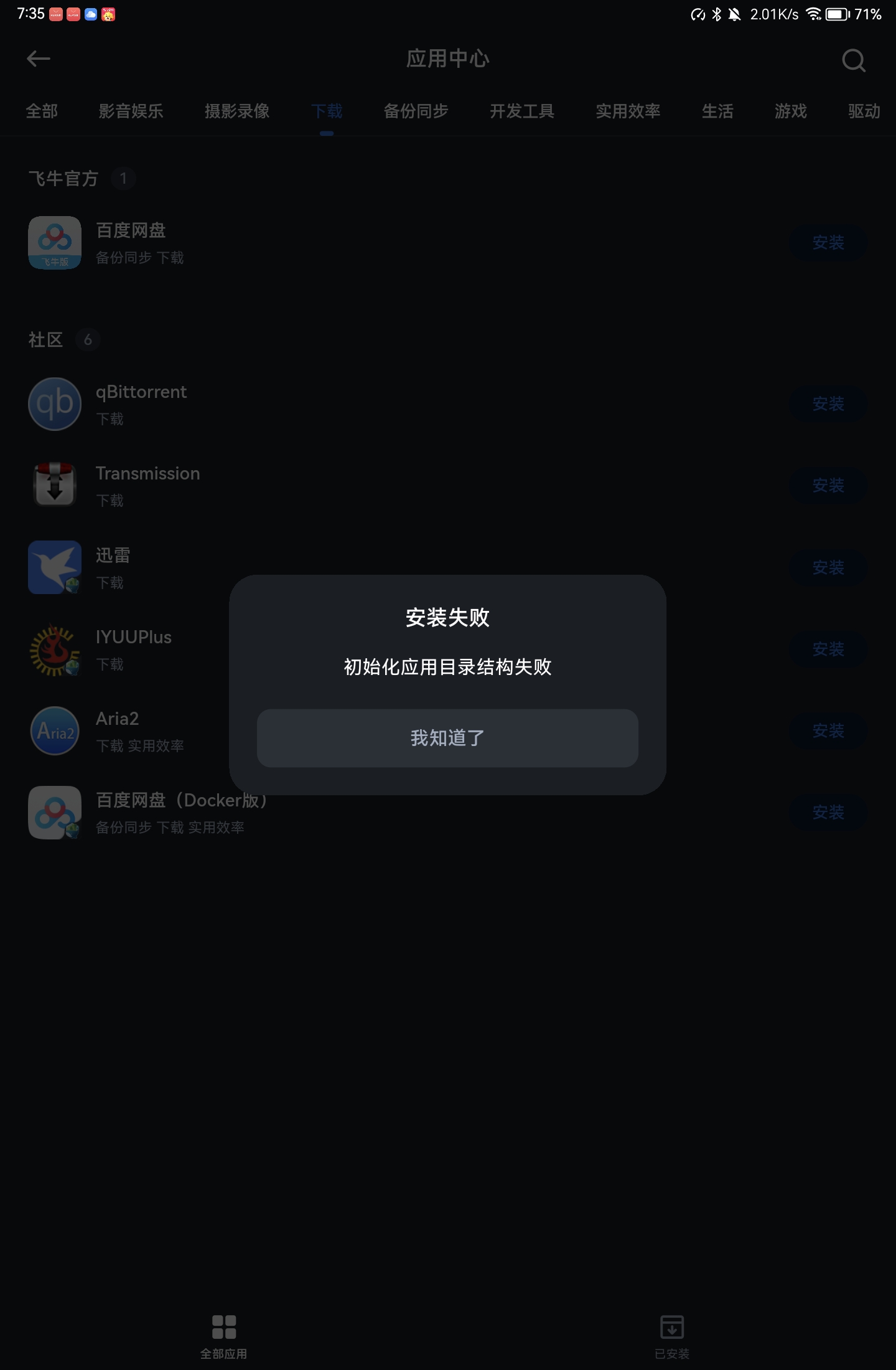 Screenshot_20251214_193543_com.trim.app.jpg