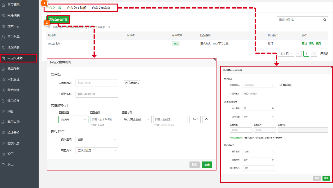 自定义规则.png 自定义规则.png