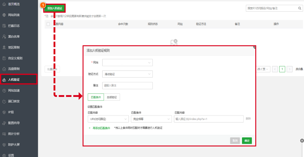 人机验证.png 人机验证.png