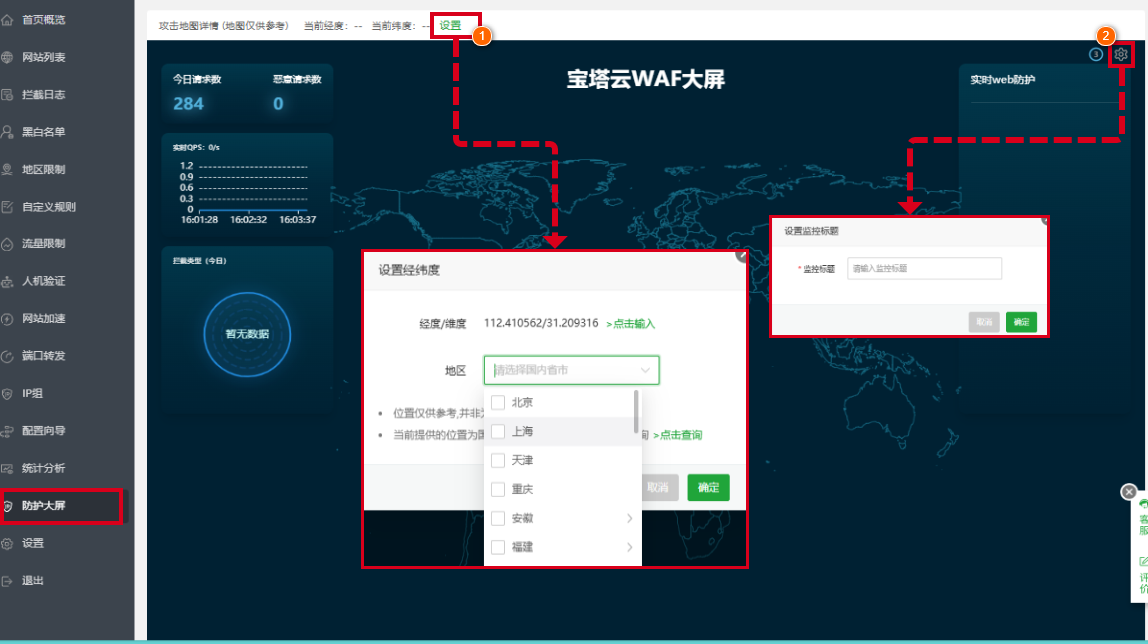 保护大屏.png 保护大屏.png