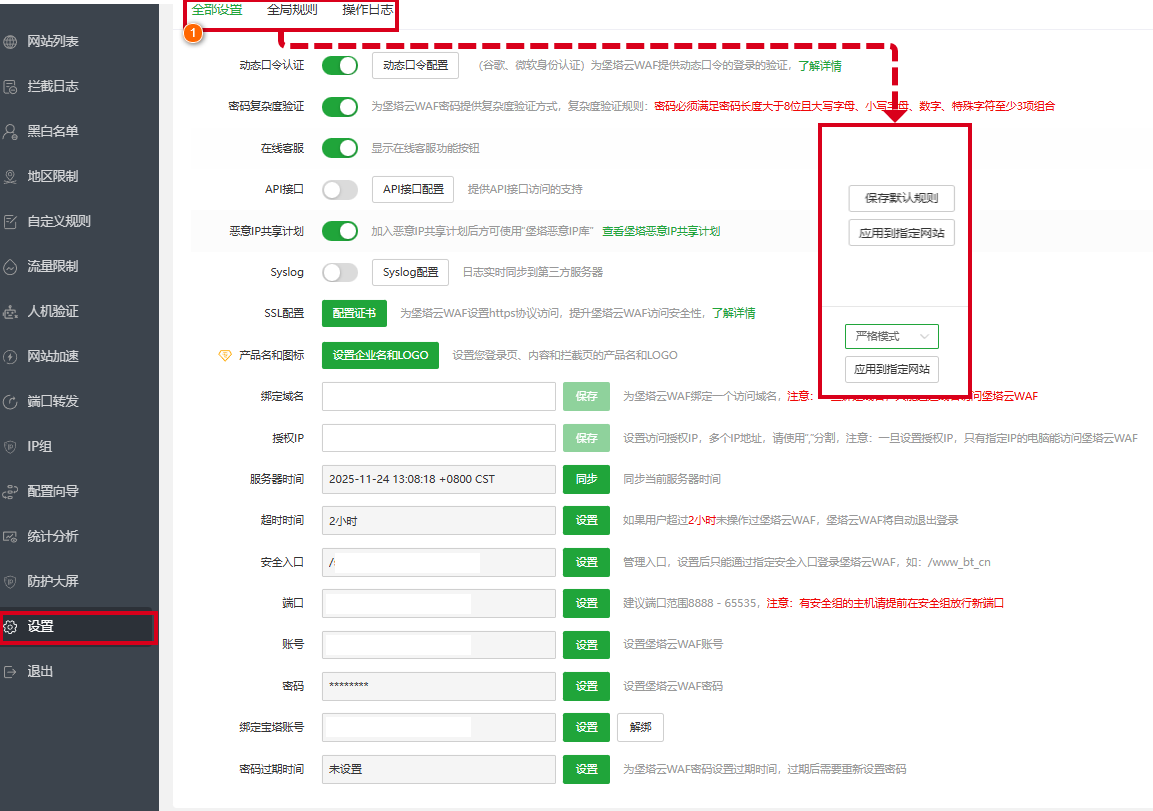 全部设置.png 全部设置.png