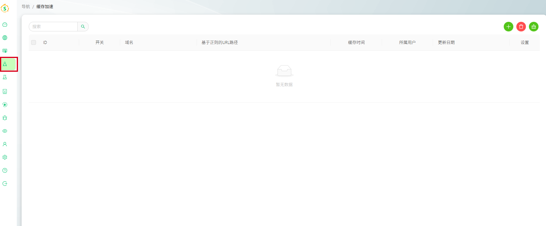 缓存加速.png 缓存加速.png