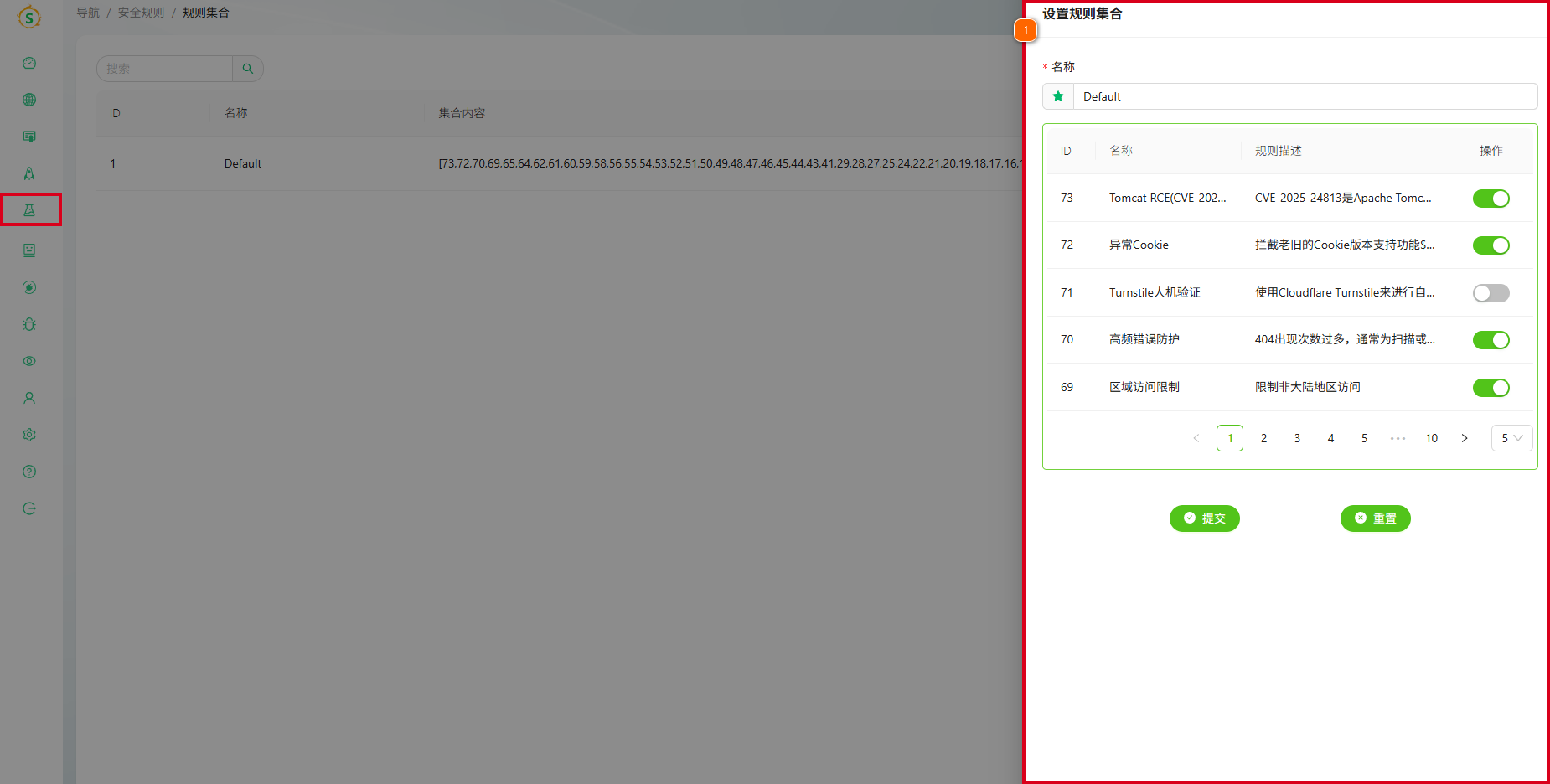 规则集合.png 规则集合.png