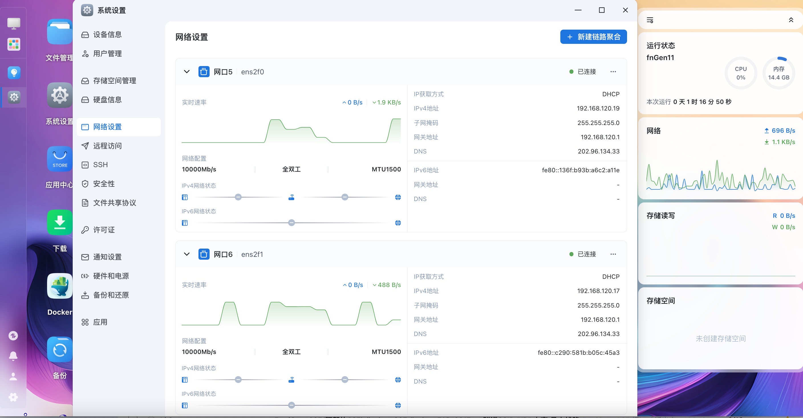 HPE 621SFP28 10G 25G 2口光纤网卡 @ MicroServer Gen11 @ 飞牛1.1.4_1.JPG HPE621SFP2810G25G2口光纤网卡@MicroServerGen11@飞牛1.1.4_1.JPG