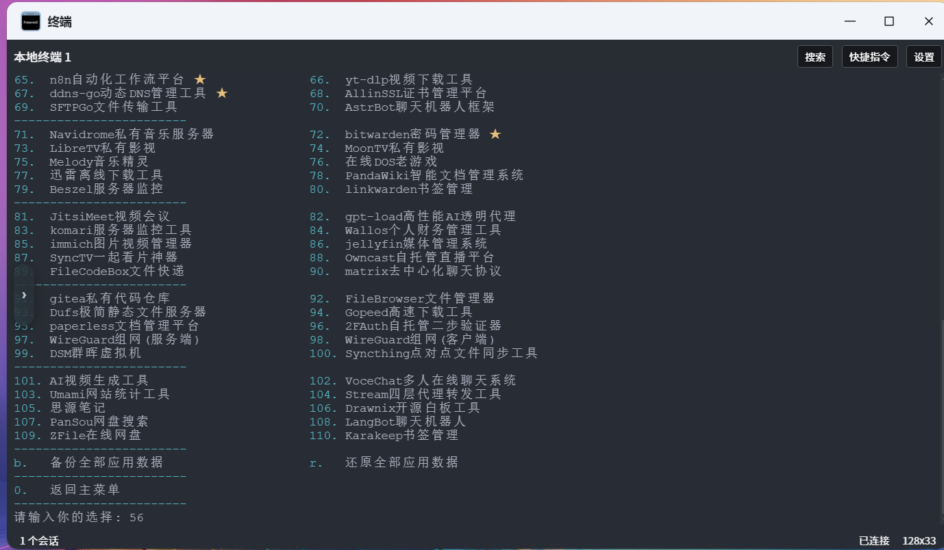 image-20251220201412514