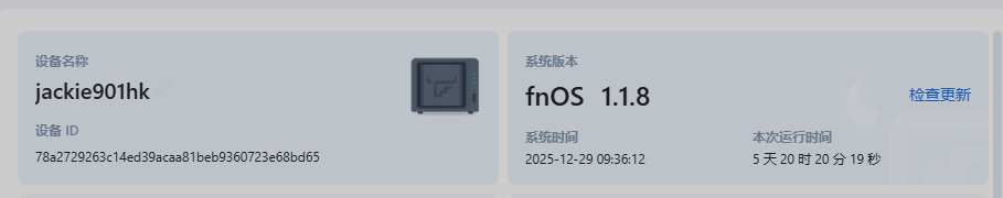 螢幕擷取畫面2025-12-29093624.png