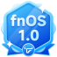 fnOS1.0上线纪念勋章