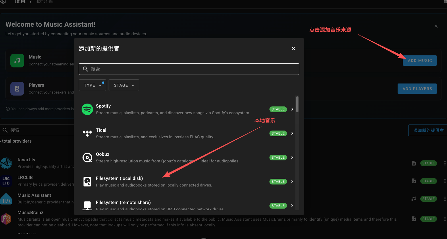 添加本地音乐.png 添加本地音乐.png