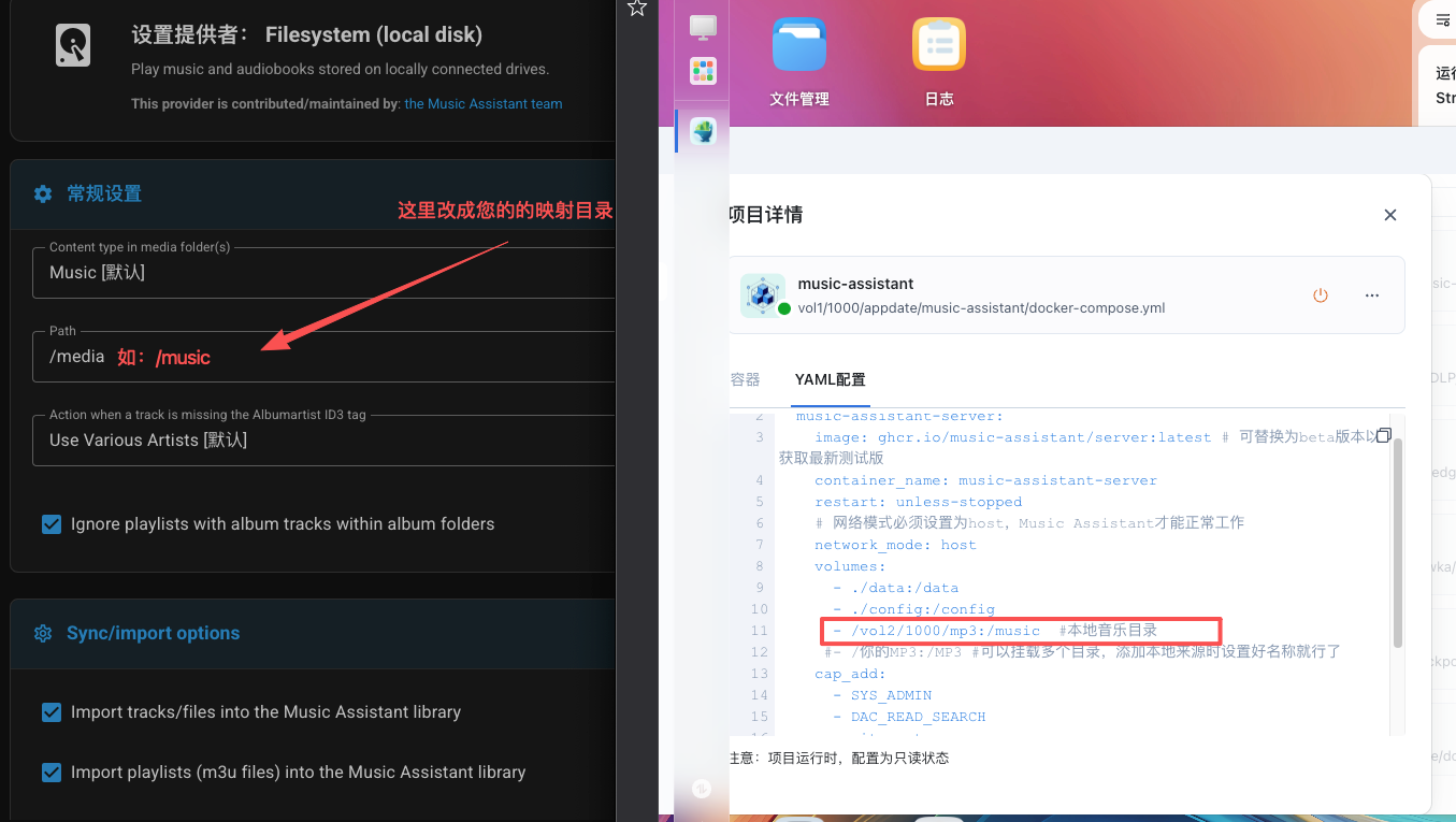 添加本地音乐目录.png 添加本地音乐目录.png