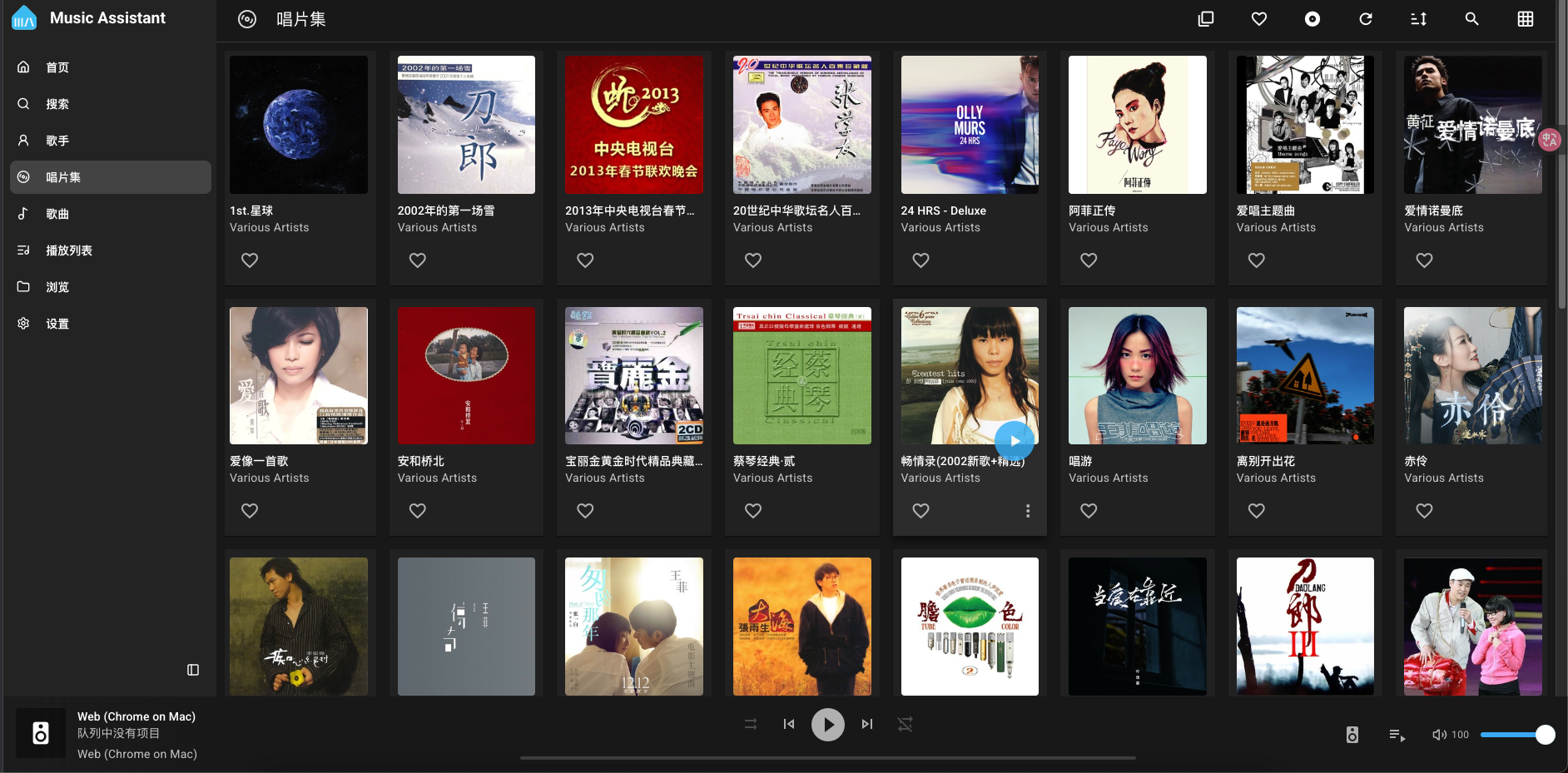 唱片集.png 唱片集.png