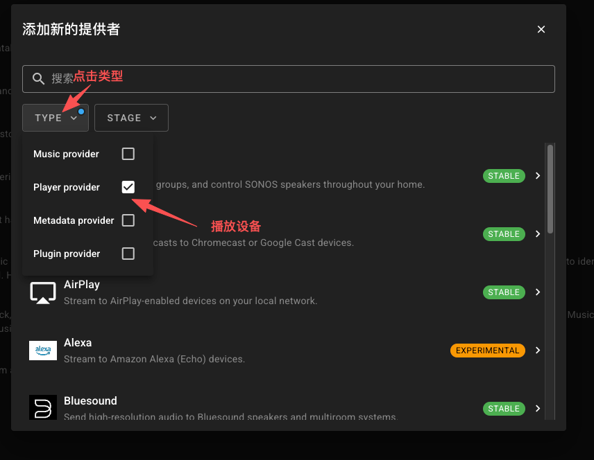 播放设备.png 播放设备.png