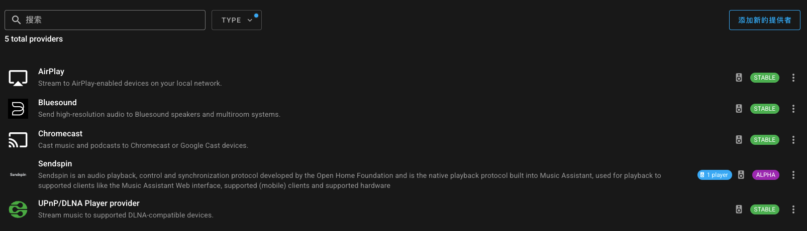 播放设备 2.png 播放设备2.png