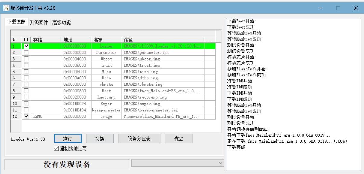 image-20260113181228444