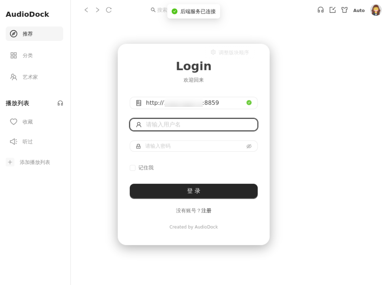 后端服务链接成功