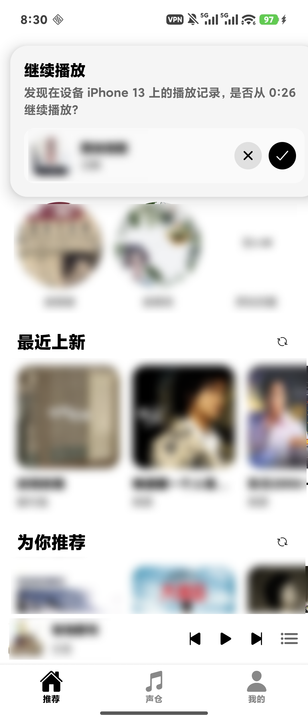 安卓设备接力苹果设备