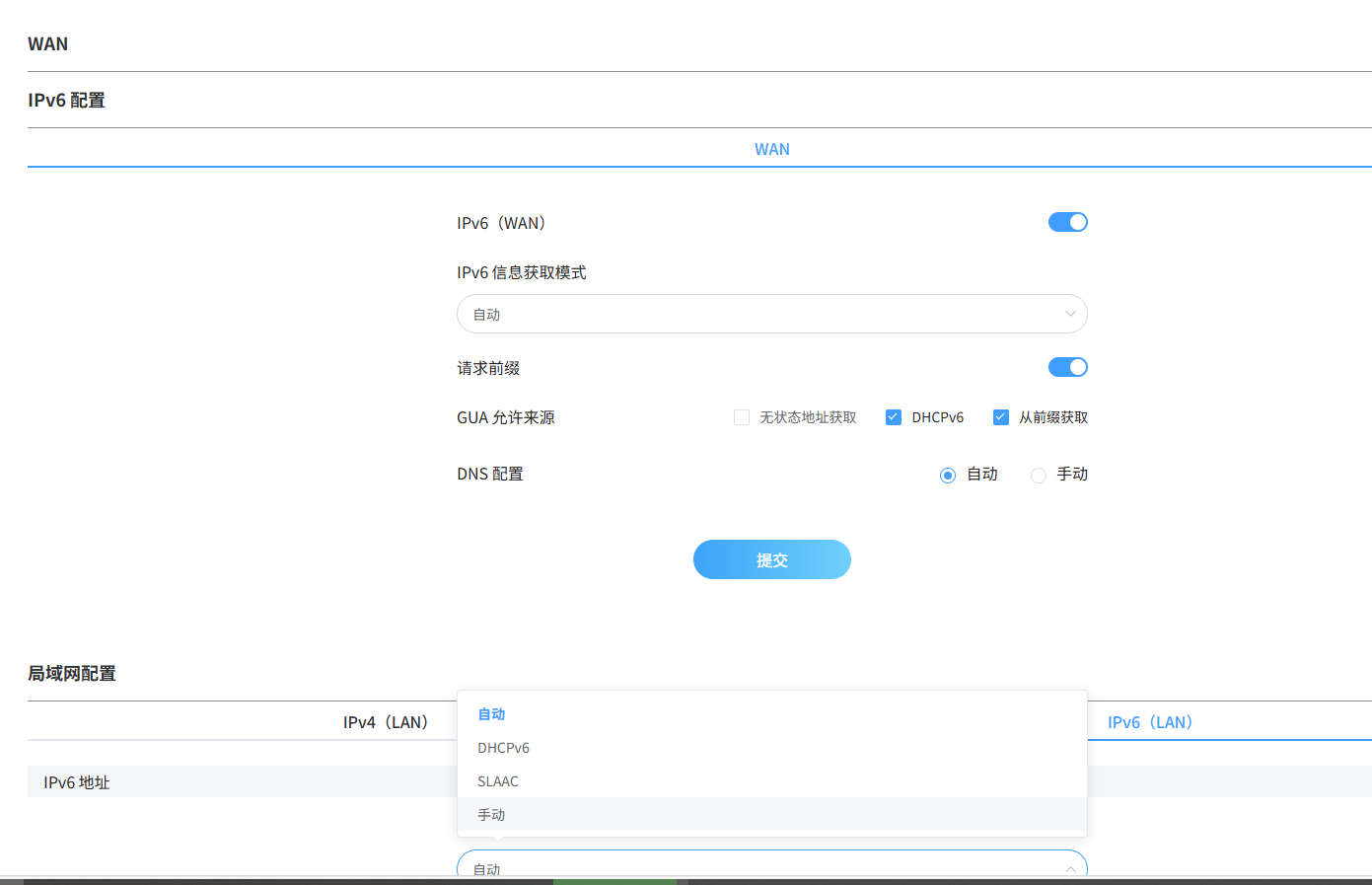 路由器IPV6.png