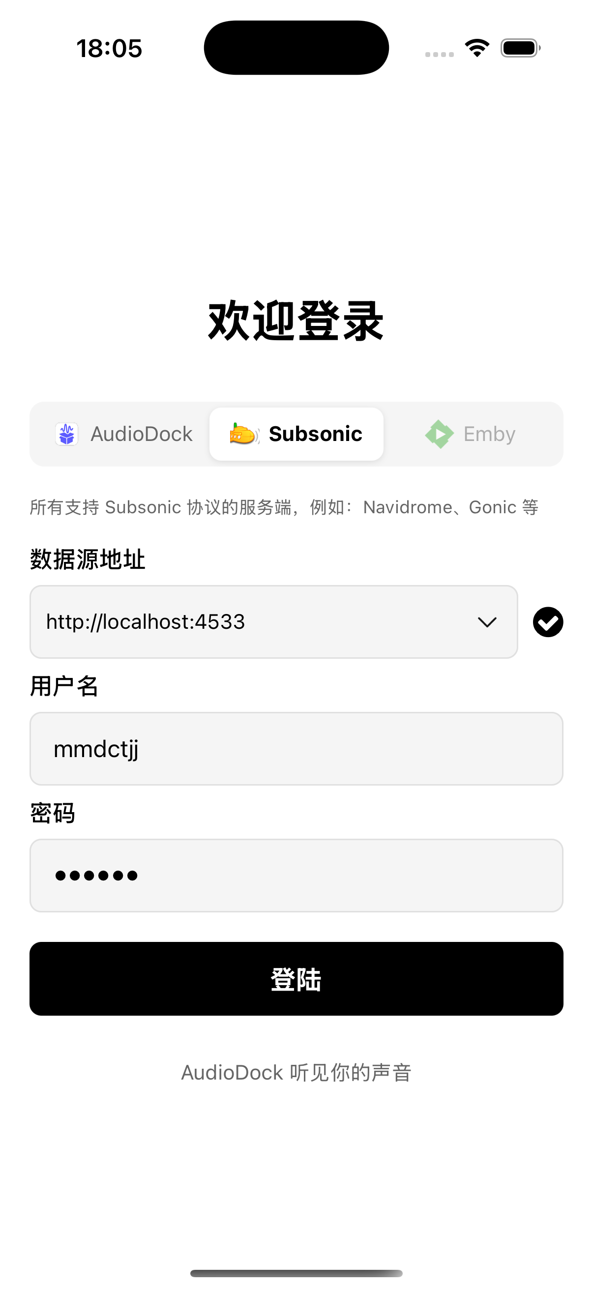 支持 Subsonic 协议数据源