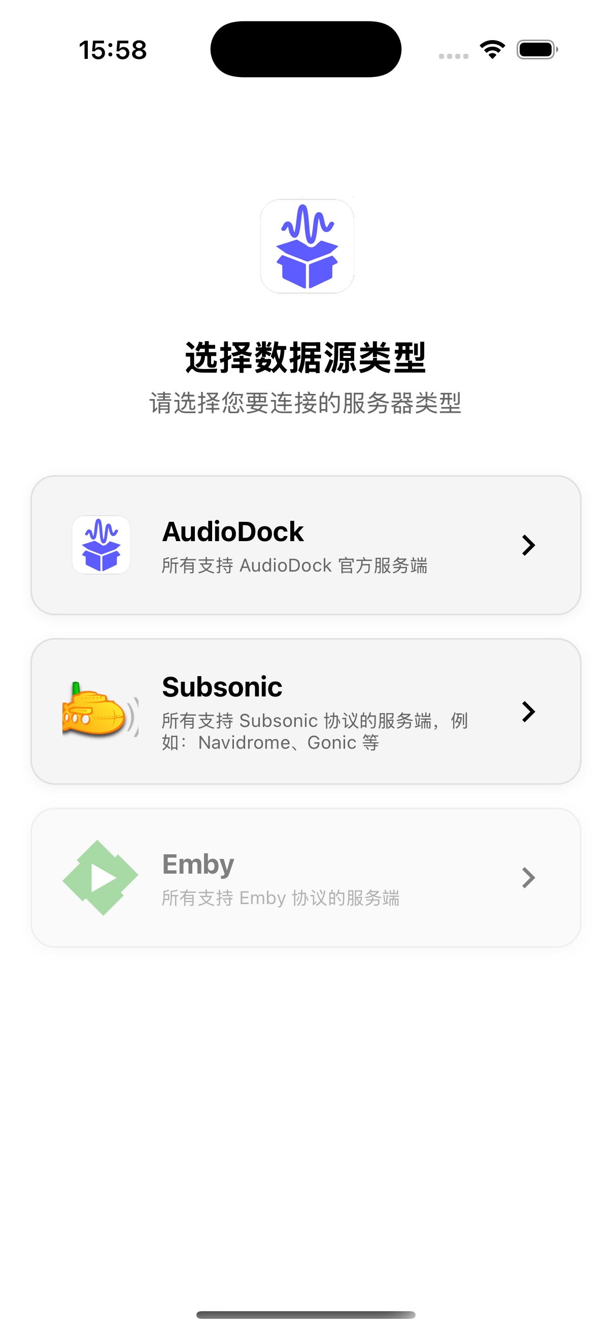 选择数据源类型